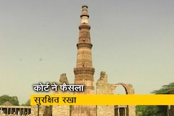 कुतुब मीनार में पूजा मामले में 9 जून को फैसला सुनाएगी साकेत कोर्ट कुतुब मीनार में पूजा मामले में 9 जून को फैसला सुनाएगी साकेत कोर्ट