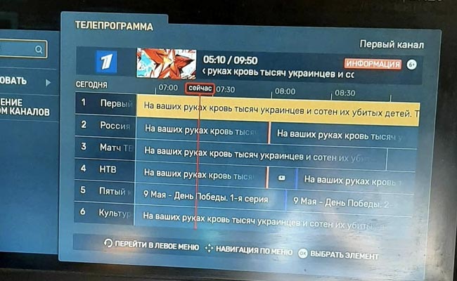 "Blood On Your Hands": Russian Satellite TV Shows A Ukraine Message