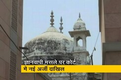 ज्ञानवापी को लेकर कोर्ट में नई अर्जी दाखिल, याचिका में रखी गई तीन प्रमुख मांग ज्ञानवापी को लेकर कोर्ट में नई अर्जी दाखिल, याचिका में रखी गई तीन प्रमुख मांग