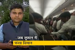 देश-प्रदेश: पश्चिम बंगाल में लैंडिंग से पहले तूफ़ान में फंसा स्पाइसजेट का विमान, कई यात्री घायल देश-प्रदेश: पश्चिम बंगाल में लैंडिंग से पहले तूफ़ान में फंसा स्पाइसजेट का विमान, कई यात्री घायल