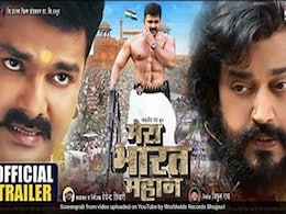 रिलीज होते ही फिल्म 'मेरा भारत महान' के ट्रेलर ने लूटा फैंस का दिल, रवि किशन और पवन सिंह की जोड़ी का दिखा शानदार एक्शन रिलीज होते ही फिल्म 'मेरा भारत महान' के ट्रेलर ने लूटा फैंस का दिल, रवि किशन और पवन सिंह की जोड़ी का दिखा शानदार एक्शन