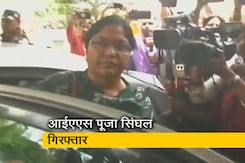 झारखंड की खनन सचिव और आईएएस पूजा सिंघल गिरफ्तार झारखंड की खनन सचिव और आईएएस पूजा सिंघल गिरफ्तार