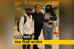 अभिनेत्री काजोल अपने बच्चों न्यासा देवगन और युग के साथ एयरपोर्ट पर हुईं स्पॉट, दिखा खास अंदाज अभिनेत्री काजोल अपने बच्चों न्यासा देवगन और युग के साथ एयरपोर्ट पर हुईं स्पॉट, दिखा खास अंदाज
