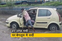 बेंगलुरु में फिर बारिश के बाद तापमान में आई गिरावट, लोगों ने फिर निकाले स्वेटर बेंगलुरु में फिर बारिश के बाद तापमान में आई गिरावट, लोगों ने फिर निकाले स्वेटर