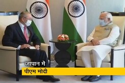 पीएम मोदी जापान में भारतीय समुदाय के लोगों को करेंगे संबोधित पीएम मोदी जापान में भारतीय समुदाय के लोगों को करेंगे संबोधित