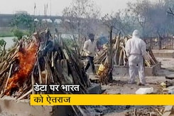 कोरोना पर WHO के आंकड़ों पर नीति आयोग सदस्य ने कहा, "हम इससे सहमत नहीं" कोरोना पर WHO के आंकड़ों पर नीति आयोग सदस्य ने कहा, "हम इससे सहमत नहीं"