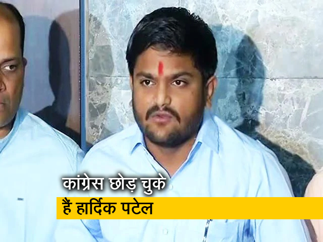 हार्दिक पटेल 2 जून को BJP में हो सकते हैं शामिल : सूत्र