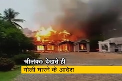 श्रीलंका में लगातार बिगड़ रहे हालात, दंगों पर लगाम लगाने के लिए देखते ही गोली मारने के आदेश  श्रीलंका में लगातार बिगड़ रहे हालात, दंगों पर लगाम लगाने के लिए देखते ही गोली मारने के आदेश