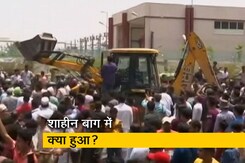 शाहीन बाग में ढाई घंटे ही टिक पाया बुलडोज़र, जानें- हाई वोल्टेज ड्रामे में कब क्या हुआ? शाहीन बाग में ढाई घंटे ही टिक पाया बुलडोज़र, जानें- हाई वोल्टेज ड्रामे में कब क्या हुआ?