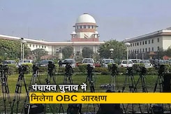 एमपी सरकार को सुप्रीम कोर्ट से बड़ी राहत, पंचायत चुनाव में ओबीसी आरक्षण की मिली इजाज़त एमपी सरकार को सुप्रीम कोर्ट से बड़ी राहत, पंचायत चुनाव में ओबीसी आरक्षण की मिली इजाज़त