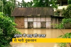 असम में बाढ़ क कारण आठ लाख से ज्यादा लोग प्रभावित, चार और लोगों की मौत असम में बाढ़ क कारण आठ लाख से ज्यादा लोग प्रभावित, चार और लोगों की मौत