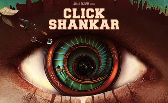 'गजनी' की तरह भूलने की नहीं 'शंकर' को है सब याद रखने की बीमारी, पढ़ें यह दिलचस्प डिटेल्स