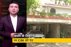 क्राइम रिपोर्ट इंडिया: पी चिदंबरम के बेटे की मुसीबतें बढ़ी, CBI ने कार्ति के कई ठिकानों पर की छापेमारी क्राइम रिपोर्ट इंडिया: पी चिदंबरम के बेटे की मुसीबतें बढ़ी, CBI ने कार्ति के कई ठिकानों पर की छापेमारी