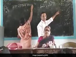 जुगाड़ का नाम है बिहार : स्कूल में एक ही ब्लैकबोर्ड पर हिंदी और उर्दू पढ़ाते दिखे टीचर, वायरल हुआ वीडियो जुगाड़ का नाम है बिहार : स्कूल में एक ही ब्लैकबोर्ड पर हिंदी और उर्दू पढ़ाते दिखे टीचर, वायरल हुआ वीडियो
