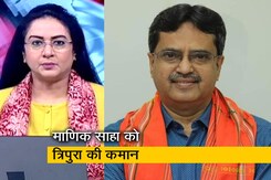 इंडिया@9: माणिक साहा चुने गए विधायक दल के नेता, रविवार को लेंगे शपथ इंडिया@9: माणिक साहा चुने गए विधायक दल के नेता, रविवार को लेंगे शपथ