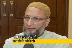 असदुद्दीन ओवैसी का ज्ञानवापी फैसले पर बयान, कहा- एक और मस्जिद खोना नहीं चाहते असदुद्दीन ओवैसी का ज्ञानवापी फैसले पर बयान, कहा- एक और मस्जिद खोना नहीं चाहते