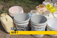 मध्यप्रदेश: कई गांवों की जमीन में पानी ही नहीं, 2024 तक कैसे पूरा होगा जल जीवन मिशन? मध्यप्रदेश: कई गांवों की जमीन में पानी ही नहीं, 2024 तक कैसे पूरा होगा जल जीवन मिशन?