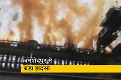 जमशेदपुर के टाटा स्टील प्लांट में धमाके के बाद लगी भीषण आग जमशेदपुर के टाटा स्टील प्लांट में धमाके के बाद लगी भीषण आग