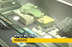 जयपुर को मिला दुर्लभ रत्नों और आभूषणों का नया संग्रहालय जयपुर को मिला दुर्लभ रत्नों और आभूषणों का नया संग्रहालय