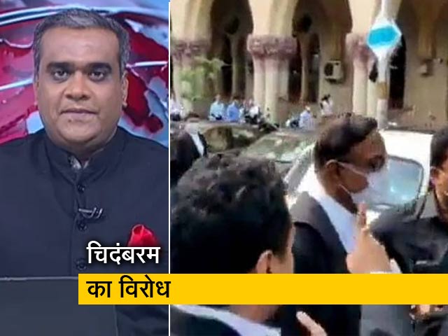 बड़ी खबर : कांग्रेस से जुड़े वकील पी चिदंबरम से नाराज, झेलना पड़ा जबरदस्त विरोध