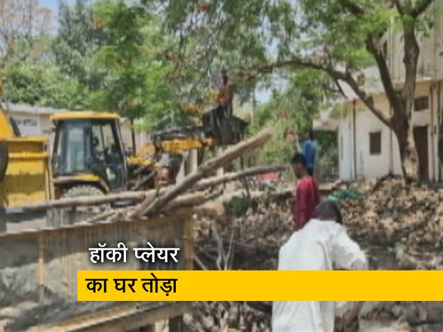 मध्यप्रदेश : हॉकी प्लेयर के घर को प्रशासन ने तोड़ा, खिलाड़ी ने आत्मदाह का किया प्रयास !