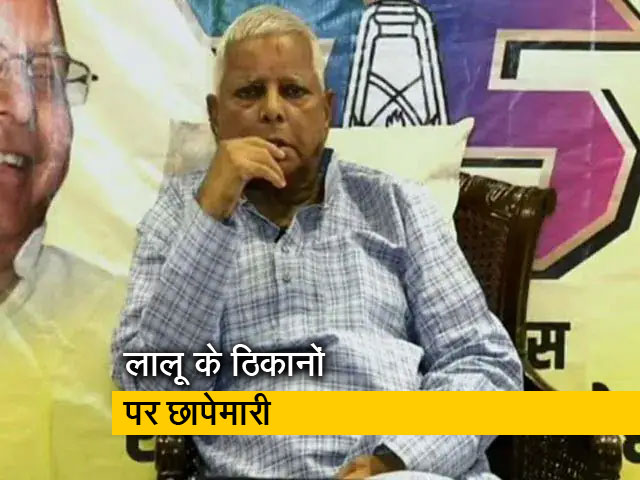 नौकरी के बदले जमीन, लालू यादव के खिलाफ सीबीआई ने एक और मामला किया दर्ज