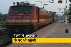 रेलवे में बड़े अफसरों के पद भी खाली, नई नियुक्तियों का लंबा होता इंतजार रेलवे में बड़े अफसरों के पद भी खाली, नई नियुक्तियों का लंबा होता इंतजार
