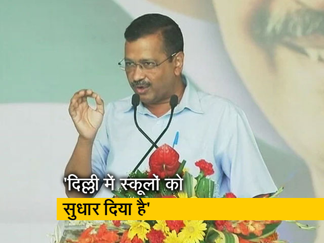 अरविंद केजरीवाल ने कहा, 'हमने स्कूलों को सुधार दिया, गरीब बच्चे भी इंजीनियर बन रहे हैं'