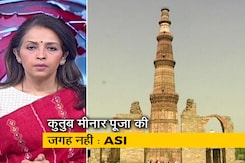 देस की बात : कुतुब मीनार मामले में ASI ने कोर्ट में दाखिल किया हलफनामा, 9 जून को आएगा फैसला देस की बात : कुतुब मीनार मामले में ASI ने कोर्ट में दाखिल किया हलफनामा, 9 जून को आएगा फैसला