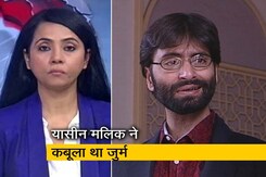 बड़ी खबर : आतंकी यासीन मलिक को देश के खिलाफ युद्ध छेड़ने और टेरर फंडिंग के मामले में उम्रकैद बड़ी खबर : आतंकी यासीन मलिक को देश के खिलाफ युद्ध छेड़ने और टेरर फंडिंग के मामले में उम्रकैद