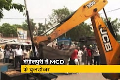 मंगोलपुरी में MCD ने हटाए अतिक्रमण, पुलिस ने स्थानीय लोगों को गेट के अंदर किया बंद  मंगोलपुरी में MCD ने हटाए अतिक्रमण, पुलिस ने स्थानीय लोगों को गेट के अंदर किया बंद