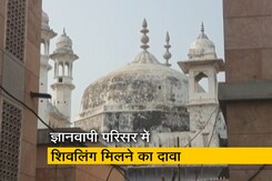 ज्ञानवापी में शिवलिंग मिलने का दावा, कोर्ट ने जगह को सील करने का दिया आदेश  ज्ञानवापी में शिवलिंग मिलने का दावा, कोर्ट ने जगह को सील करने का दिया आदेश