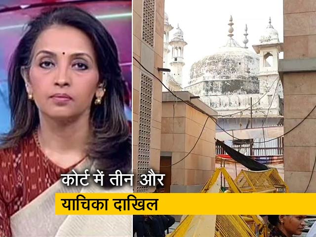 प्राइम टाइम : मस्जिद पक्ष ने ज्ञानवापी के सर्वे की इजाजत पर उठाए सवाल