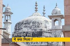 ज्ञानवापी मामला: विशेष कमिश्नर विशाल सिंह ने कोर्ट को सौंपी सर्वे रिपोर्ट ज्ञानवापी मामला: विशेष कमिश्नर विशाल सिंह ने कोर्ट को सौंपी सर्वे रिपोर्ट