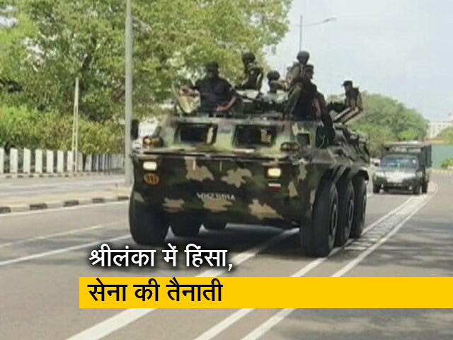 श्रीलंका में दिन पर दिन बिगड़ते हालात, सेना की तैनाती