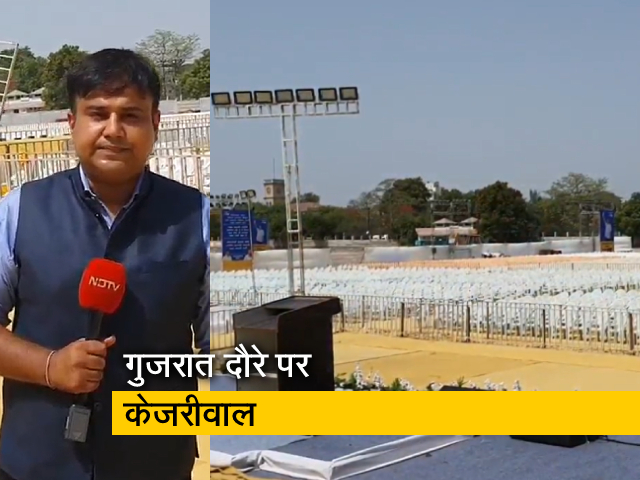 गुजरात के राजकोट में आज अरविंद केजरीवाल की जनसभा, जानिए क्‍यों है अहम