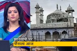 ज्ञानवापी मस्जिद सर्वे पर आज आ सकता है फैसला, ऐसे समझिए पूरा मामला  ज्ञानवापी मस्जिद सर्वे पर आज आ सकता है फैसला, ऐसे समझिए पूरा मामला