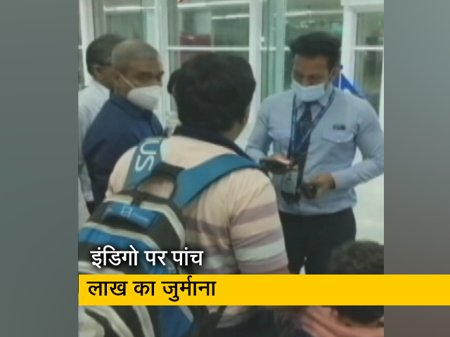 DGCA ने दिव्यांग बच्चे के मामले में इंडिगो पर पांच लाख रुपये का लगाया जुर्माना