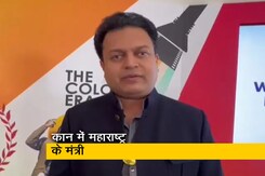 Cannes 2022: महाराष्ट्र के मंत्री बोले- महाराष्ट्र बिजनेस आउटसोर्सिंग का ग्लोबल हब बन सकता है  Cannes 2022: महाराष्ट्र के मंत्री बोले- महाराष्ट्र बिजनेस आउटसोर्सिंग का ग्लोबल हब बन सकता है