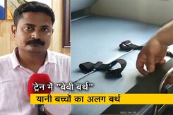 रेलवे ने लखनऊ मेल ट्रेन में ट्रायल बेसिस पर बेबी बर्थ लगाए, बता रहे हैं परिमल कुमार रेलवे ने लखनऊ मेल ट्रेन में ट्रायल बेसिस पर बेबी बर्थ लगाए, बता रहे हैं परिमल कुमार