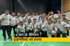 भारत ने रचा इतिहास, पहली बार जीता थॉमस कप बैडमिंटन खिताब भारत ने रचा इतिहास, पहली बार जीता थॉमस कप बैडमिंटन खिताब