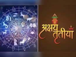 30 अप्रैल से इन राशियों के शुरू हो जाएंगे अच्छे दिन, अक्षय तृतीया पर बन रहे हैं गजकेसरी सहित कई राजयोग 30 अप्रैल से इन राशियों के शुरू हो जाएंगे अच्छे दिन, अक्षय तृतीया पर बन रहे हैं गजकेसरी सहित कई राजयोग