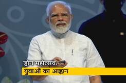 PM मोदी ने किया युवाओं का आह्वान, कहा- ड्रोन टेक्नोलॉजी में नए स्टार्टअप्स के लिए आगे आएं  PM मोदी ने किया युवाओं का आह्वान, कहा- ड्रोन टेक्नोलॉजी में नए स्टार्टअप्स के लिए आगे आएं