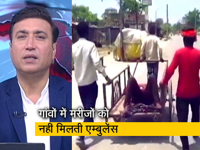 यूपी के बलिया जिले के रेवती में मरीज को ठेले पर ले जाने को मजबूर हुए उसके परिजन