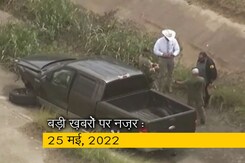 आज सुबह की सुर्खियां : 25 मई, 2022 आज सुबह की सुर्खियां : 25 मई, 2022