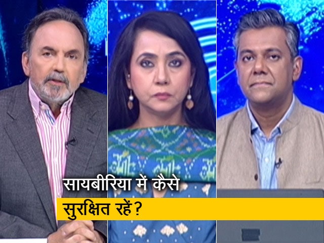 Video: तेजी से बढ़ती ऑनलाइन दुनिया में हम कैसे सुरक्षित रह सकते हैं?