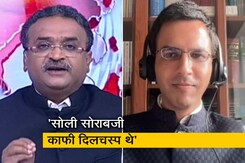 सोली सोराबजी पर किताब लिखने वाले अभिनव चंद्रचूड़ से NDTV की खास बातचीत सोली सोराबजी पर किताब लिखने वाले अभिनव चंद्रचूड़ से NDTV की खास बातचीत