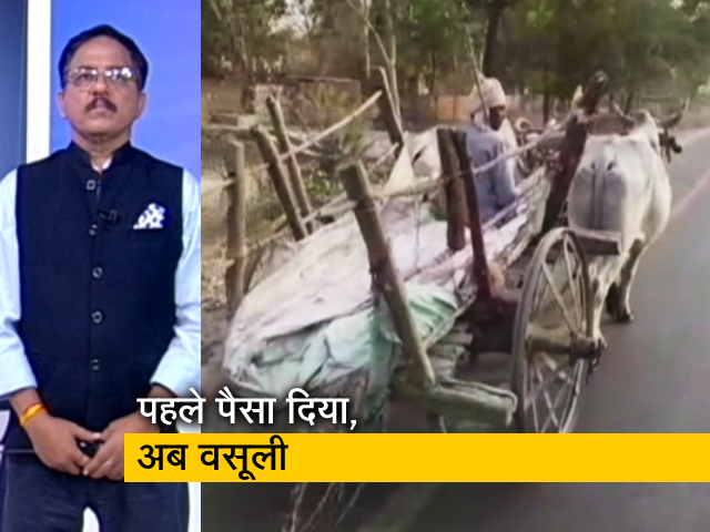 देश प्रदेश: UP में अब किसान सम्‍मान निधि के अपात्रों से की जाएगी वसूली, भेजे जा रहे हैं नोटिस  