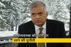 प्राइम टाइम: रनिल विक्रमसिंघे बने श्रीलंका के नए प्रधानमंत्री प्राइम टाइम: रनिल विक्रमसिंघे बने श्रीलंका के नए प्रधानमंत्री