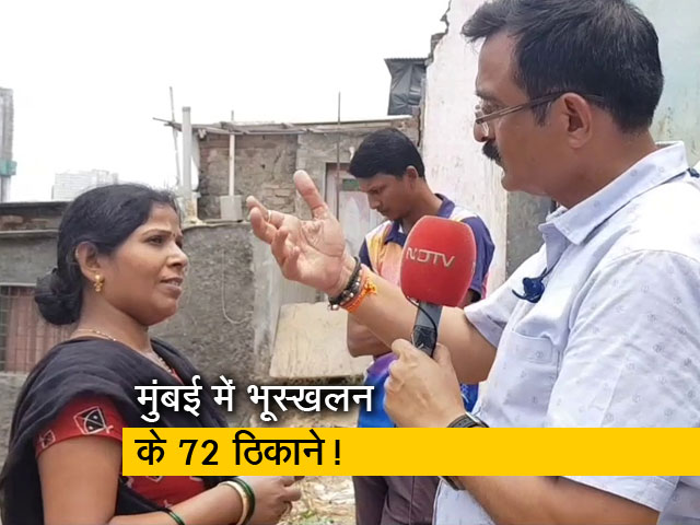 मुंबई में 72 जगहों पर भूस्खलन का खतरा, हजारों लोगों के लिए मुसीबत बन सकता है मानसून